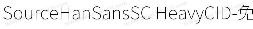 SourceHanSansSC HeavyCID字体转换